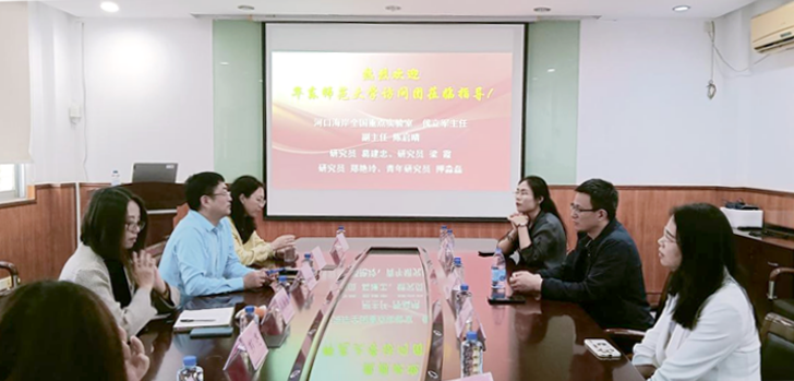 华东师范大学河口海岸全国重点实...