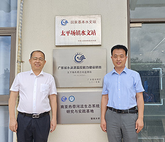 暨南大学与广东省水文局广州水文...