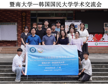 中韩学术交流促合作，绿色生态技...